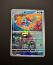 Squirtle - (Master Ball Pattern) 007/165 Sv2a: Pokemon Card 151
