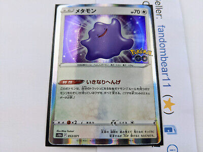 Pokémon TCG now includes peel-off Ditto cards, igniting