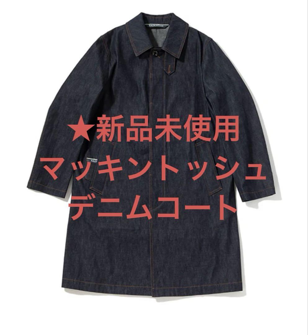 マッキントッシュ Macintosh DUNKELD DENIM チノ コート 【公式通販】