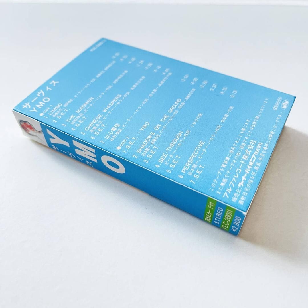 LPレコード　YMO　AFTER SERVICE　他　3枚セット　視聴未確認 LPレコード YMO AFTER SERVICE 他 3枚セット 視聴未確認 - メルカリ