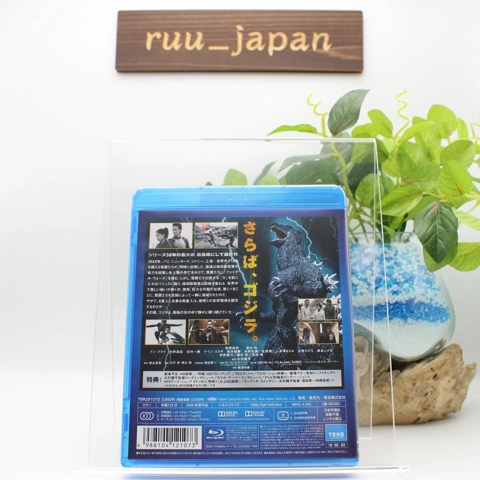 Godzilla Final Wars Blu-ray TOHO Masterpiece Selection New Japan - Image 2 of 3