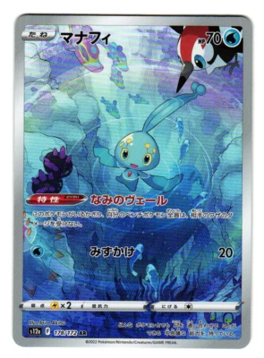 pokemon crimson invasion card list price Pokemon SM-4 Crimson Invasion Card: ALOLAN RAICHU - 31/111 - Holo