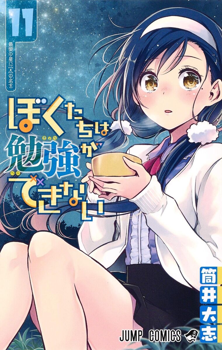 Bokutachi wa Benkyou ga Dekinai 1-21 Comic set Manga Book