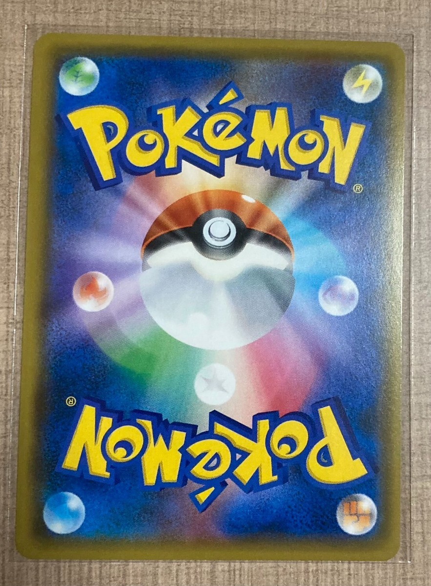 POKEMON CARDS JAPANESE * Greninja GX * sm8b B 033/150 RR HP230