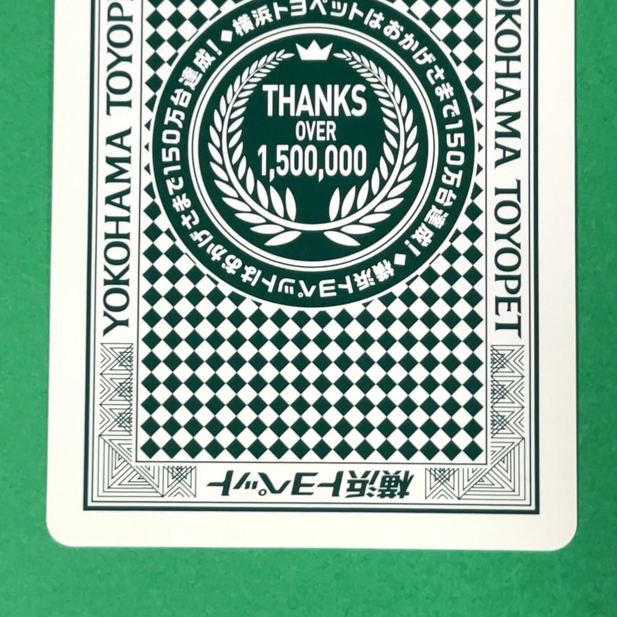 ALPHARD DAA-AYH30W-PFXVB TOYOTA Playing Card Japanese Car YOKOHAMA