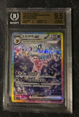 2026 Pokemon Chinese Terastal Gathering Espeon ex 232/208 SAR BGS 9.5 GEM MINT