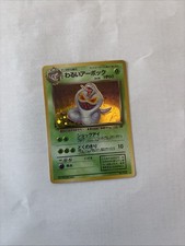 Pokemon Vintage Japanese DARK ARBOK HOLO No. 024 Team Rocket NM