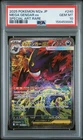 2025 POKEMON JAPANESE M2A-MEGA DREAM EX SPECIAL ART RARE MEGA GENGAR EX PSA 10