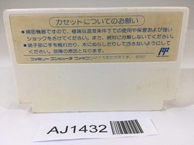 AJ1432 Ninja Gaiden Ryukenden NES Famicom Japan