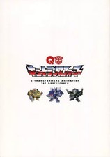 Transformers Pamphlet 8-page  Q-Transformers 1st Anniversary 2016