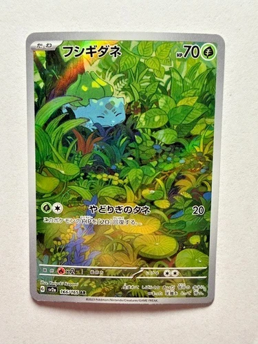 Bulbasaur Japanese Sv2a 151 166/165 Full art NM