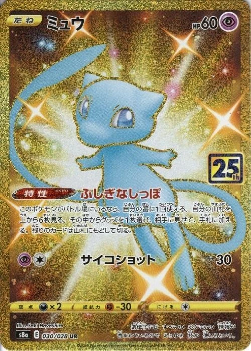 Mew 030/028 S8a: 25th Anniversary Collection for sale | eBay