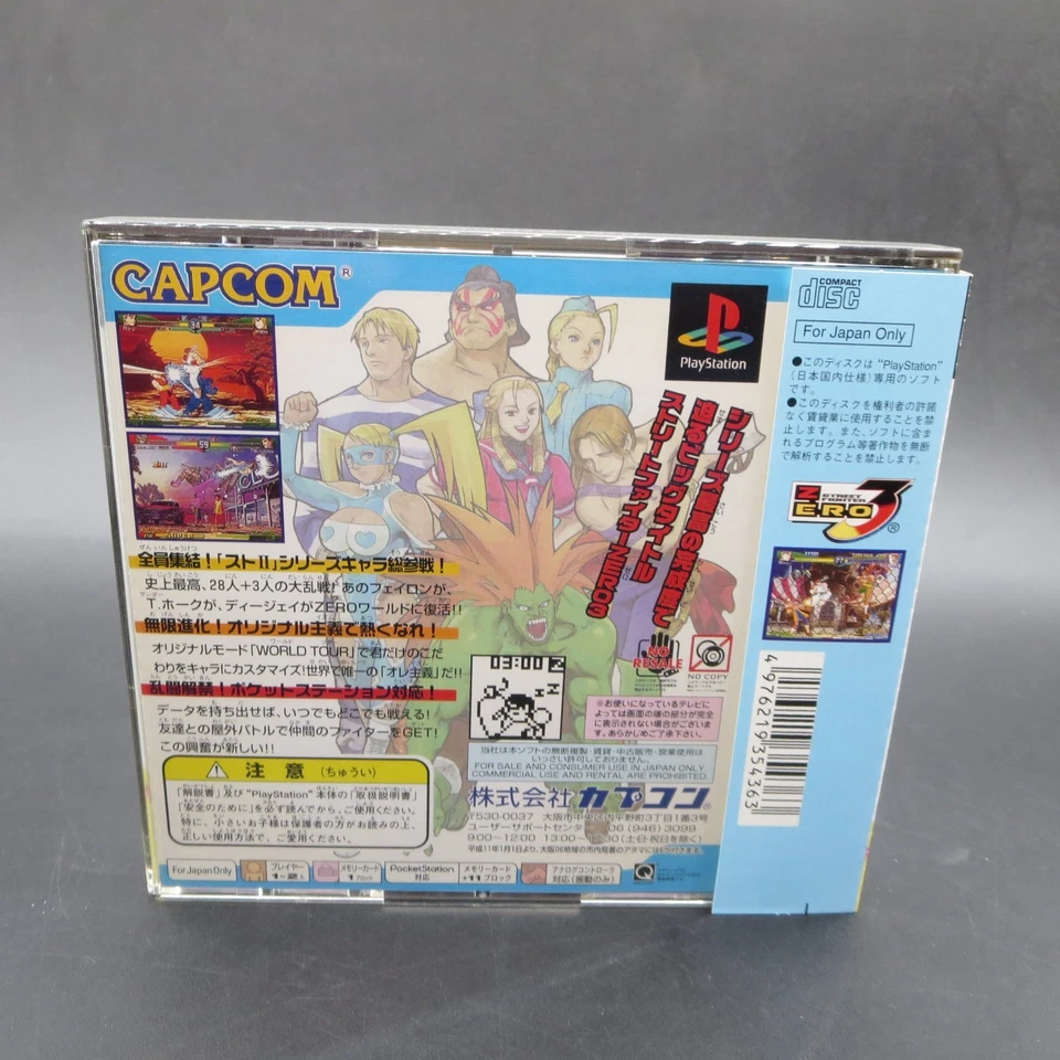 Street Fighter Zero 3 PS1 with Spine card and Manual PlayStation 1 Japan - Image 2 of 4