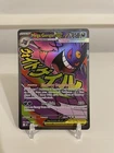 Pokémon TCG Mega Gengar ex 269/217 Ascended Heroes Full Art Mega Evolution NM