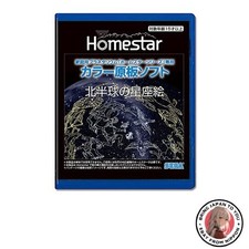 New SEGA FAVE Home Planetarium HOMESTAR Homestar Series exclusive color original