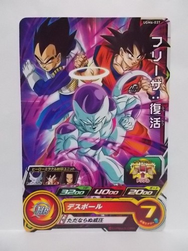 Super Dragon Ball Heroes UGM 6 Common & Rare - Picture 44 of 54