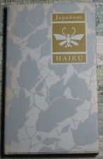 JAPANESE HAIKU 1955-1956 First Edition PETER PAUPER PRESS Hardcover