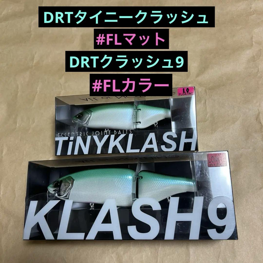 DRT タイニークラッシュ 検索 クラッシュ9 #2 【公式通販】