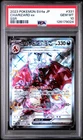 2023 POKEMON JPN SV4A-SHINY TREASURE EX SSR #331 CHARIZARD EX PSA 10