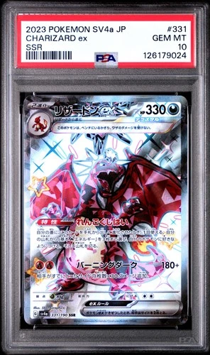 2023 POKEMON JPN SV4A-SHINY TREASURE EX SSR #331 CHARIZARD EX PSA 10