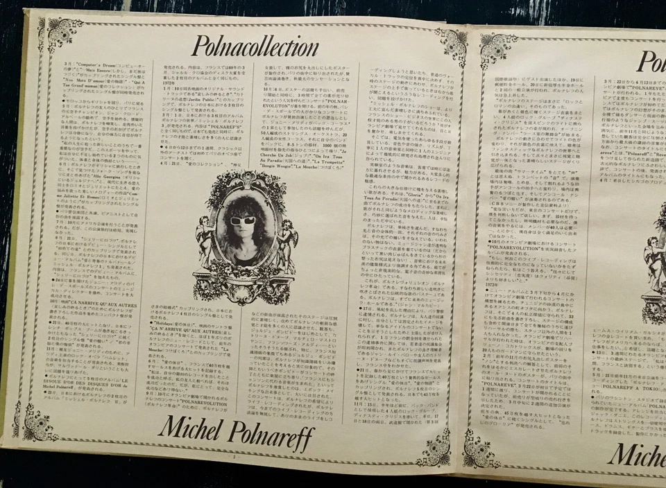 MICHEL POLNAREFF "POLNACOLLECTION" - 33 T EPIC - 1ST JAPAN 1974 - OBI - NM/NM - Photo 4/4