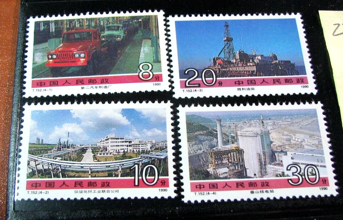 China PRC Scott# 2279-2282 Achievements 1990 MNH L629 | eBay