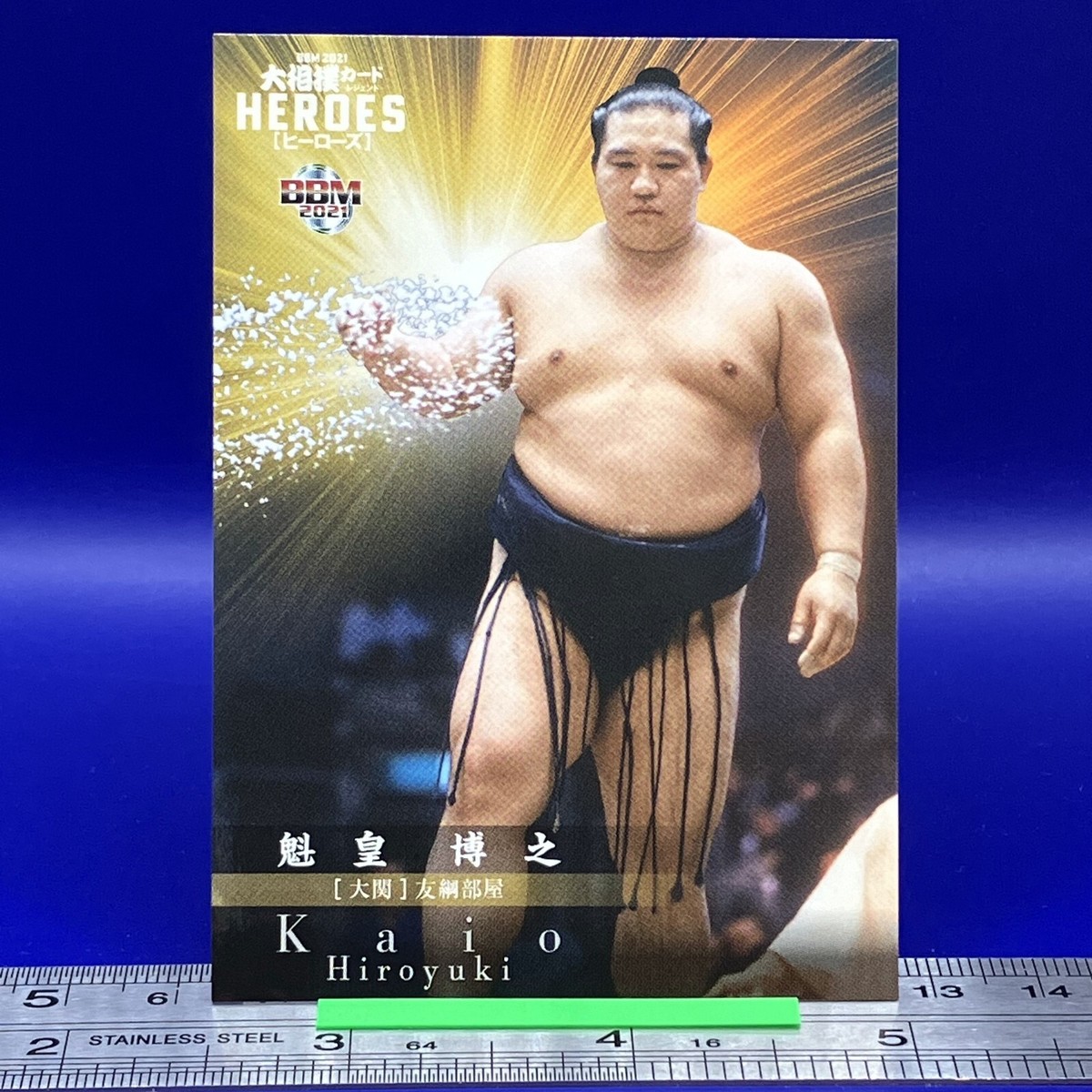 Kaio Hiroyuki Sumo Wrestler Trading Card Rikishi BBM TCG Japanese