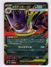 Mega Gengar ex #3 Prices | Pokemon Japanese Mega Starter Deck