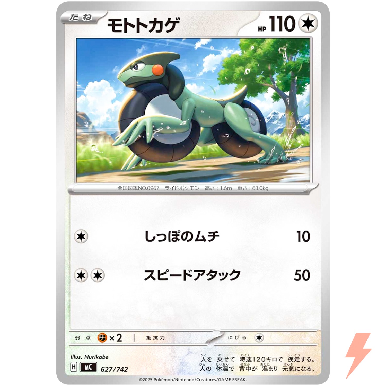 Cyclizar627/742 MC Start Deck 100 Battle Collection - Pokemon Card Japanese