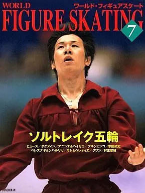 World Figure Skating Magazine No.7 Sports Glossy Print Collectible