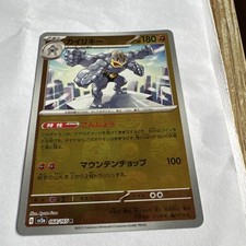 Machamp (Master Ball Foil) R 068/165 SV2a Pokémon Card 151 - Japanese
