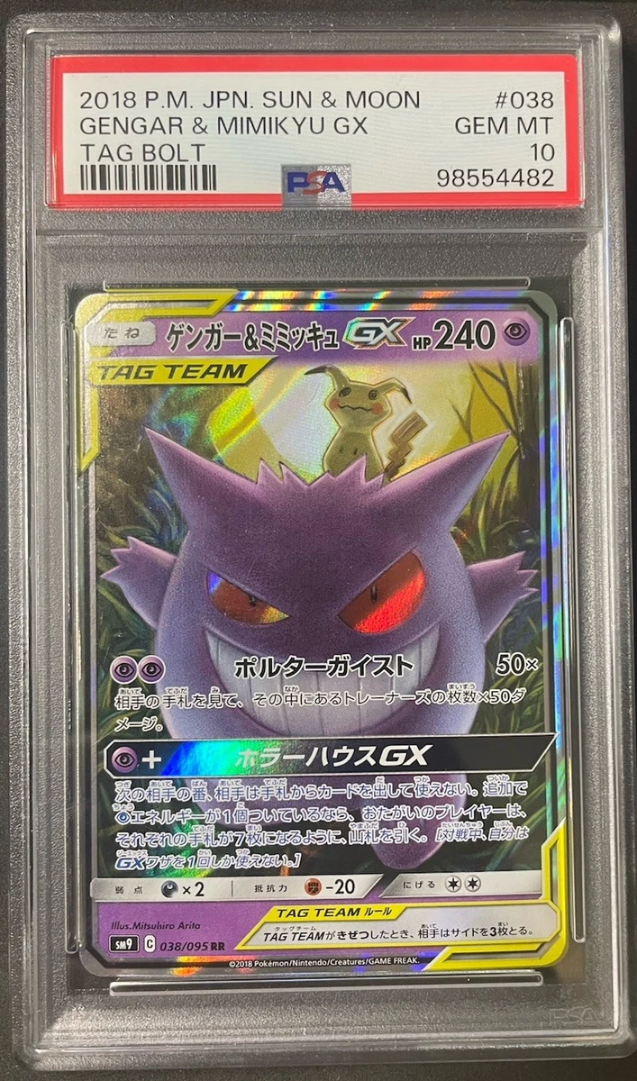 25+ Sm9: Tag Bolt Pokémon TCG Cards for sale | Updated Oct 2026