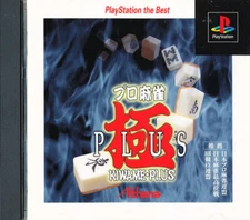 Pro Mahjong  Kiwame Plus PS1 Playstation 1 Japan Import  N.Mint/Good US SELLER