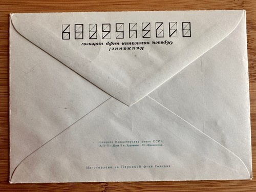 FDC Envelope USSR week letter dedicated to philately 1973 - Picture 2 of 2