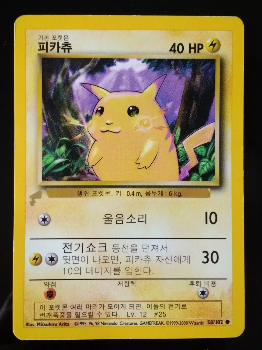 Pikachu 58/102 - Pokemon Promo Cards - Pokemon