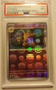 Master Ball Reverse Holo 151 | eBay