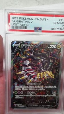Pokemon Giratina V Lost Abyss Japanese Full Alt Art #111 PSA 10