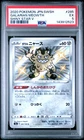 2020 POKEMON JPN SWORD & SHIELD SHINY STAR V #285 GALARIAN MEOWTH PSA 5