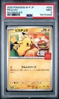 2025 POKEMON JAPANESE M-P PROMO MCDONALD'S #020 PIKACHU PSA 9