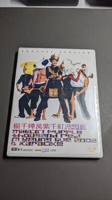 Million Purple Thousand Red Miriam Yeung Live & Karaoke 2002  楊千嬅萬紫千紅演唱會 (DVD)