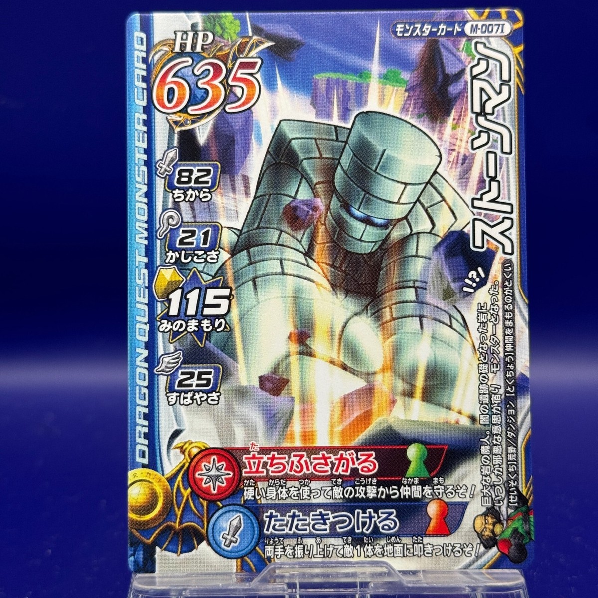 【激レア】ドラクエ【ゴールドマン】 ［ENIX］ 激レア☆希少品】ドラクエ【ゴールドマン】 ［ENIX］