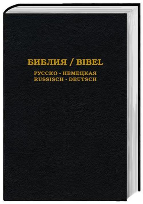 Thumbnail - Die Bibel | Synodalübersetzung - Schlachter 2000. Russisch-deutsch |