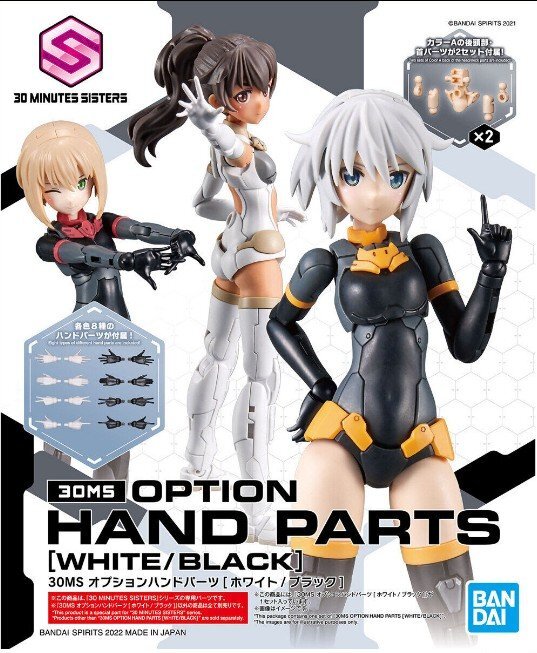 Bandai 30MS 30 Minutes Sisters Option Hand Parts (White/Black