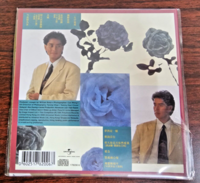 Alan Tam 譚詠麟 浪漫經典第二輯 CD Paper Sleeve (Reissue Series) | eBay