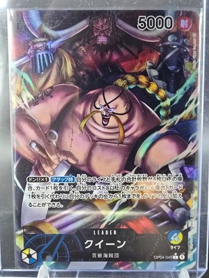 OP04-040 Queen Leader V2 Alternative Art - One Piece TCG JAP