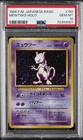 1996 POKEMON BASE SET JAPANESE #150 MEWTWO-HOLO PSA 10