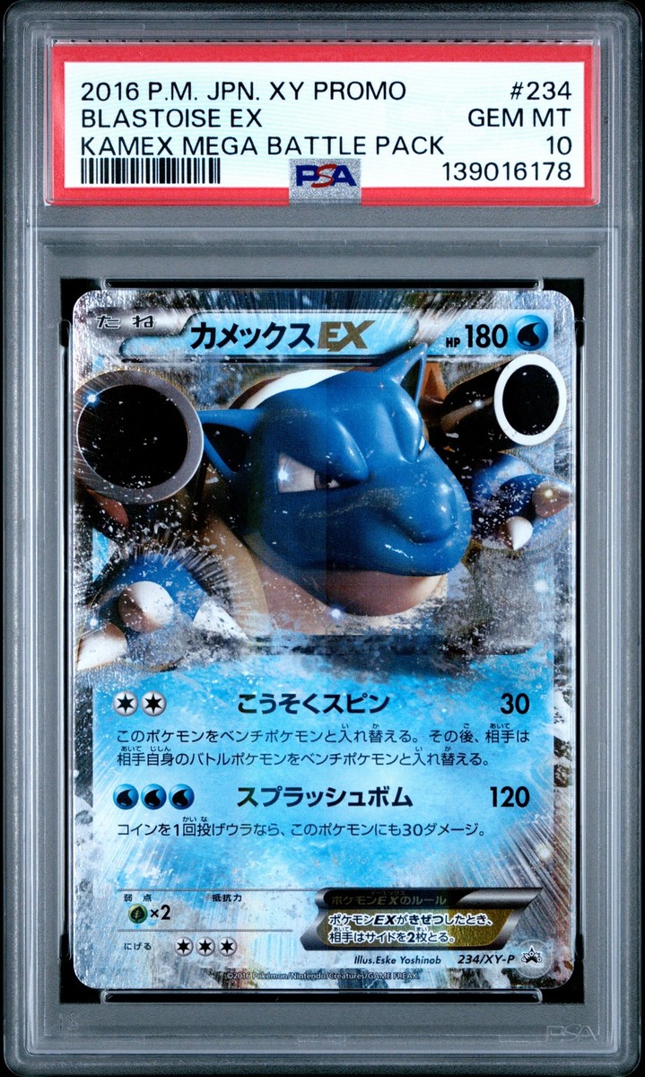 【PSA10】カメックスEX プロモ 234/XY-P Blastoise EX - 234/XY-P 234/XY-P XY-P: Xy Promos Holo (Japanese