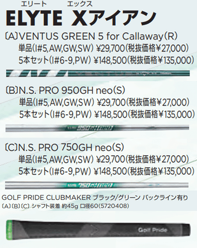 Callaway New 2025.2 ELYTE X 8 Iron Set 6 9 PW AW GW SW NS PRO950GH neo Steel S - Picture 6 of 10