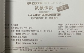 Fatal Fury Art Set Cd Illustration Book Best Game Selection 4 Neo Geo