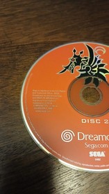 Skies of Arcadia for Sega Dreamcast - Disc 2 Tested